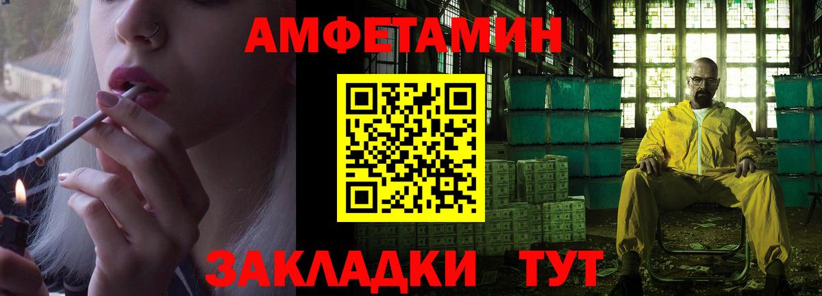 АМФЕТАМИН VHQ  Amphetamine  Ярославль  Вход с VPN 
