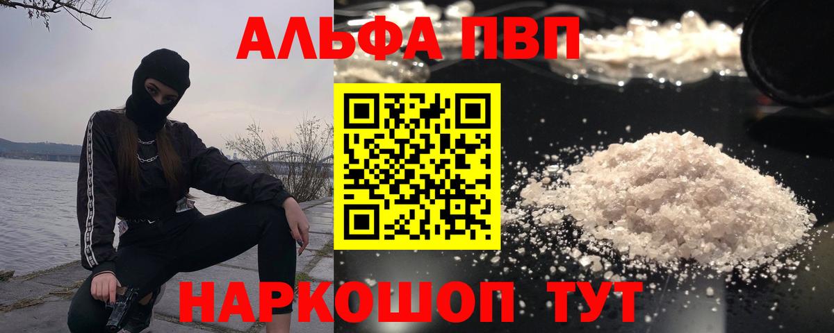 A PVP Crystall Ярославль