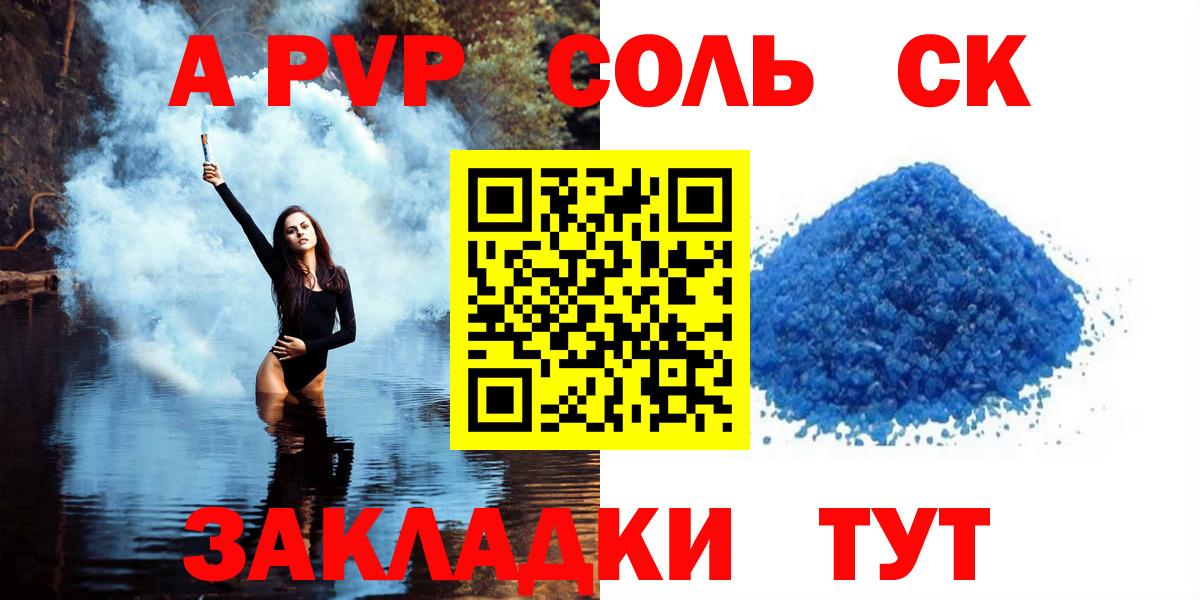 Alpha-PVP  Альфа ПВП кристаллы  Вход с VPN  Ярославль  A PVP VHQ 