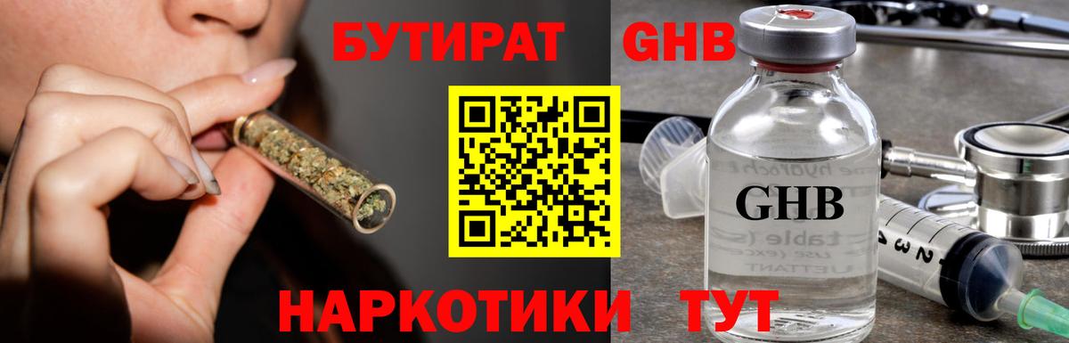 Ярославль  Бутират буратино  Вход с VPN 