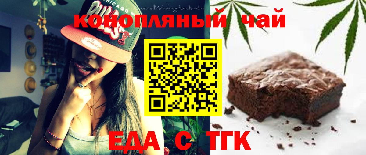 Ярославль  Cannafood марихуана  Вход с VPN 