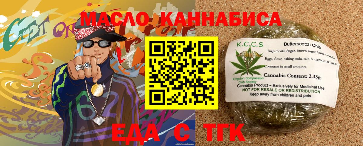 Canna-Cookies конопля Ярославль