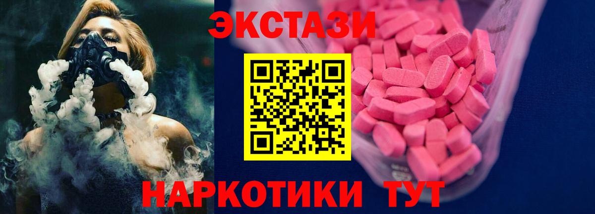 Ярославль  ЭКСТАЗИ  Вход с VPN  ЭКСТАЗИ Cube 