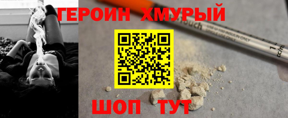 ГЕРОИН афганец Ярославль