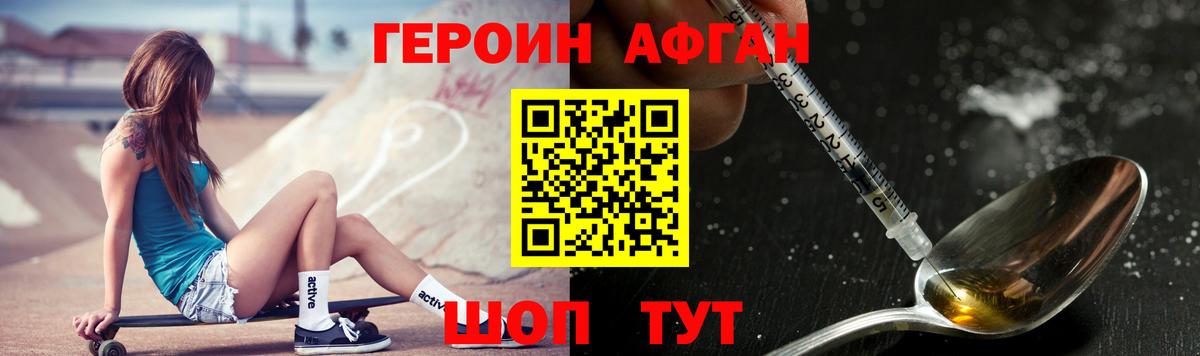 Героин герыч  Вход с VPN  Ярославль 