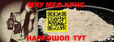прущие крисы Канаш