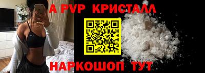 прущие крисы Канаш