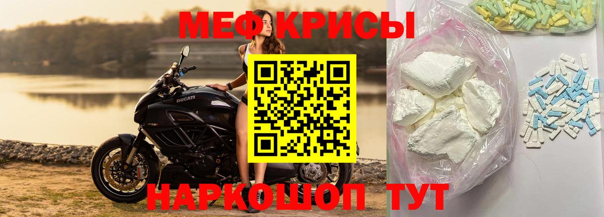 МЕФ мяу мяу  Мефедрон VHQ  МЕФ  Вход с VPN  Ярославль 