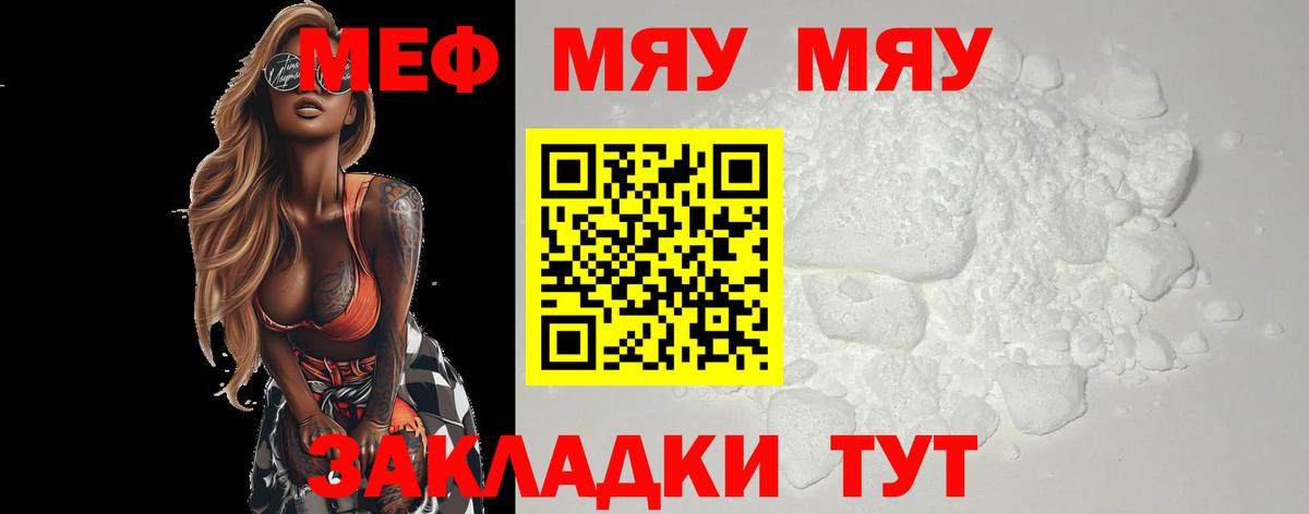 Меф мука Ярославль