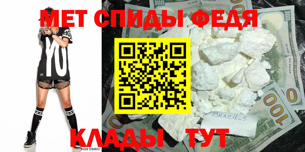 МЕТАМФЕТАМИН мет  МЕТАМФЕТАМИН мет  Ярославль  Вход с VPN 