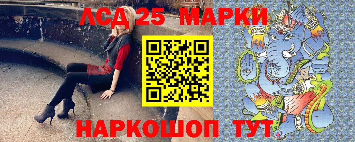 Марки 25I-NBOMe 1500мкг  Вход с VPN  Марки 25I-NBOMe 1500мкг  Ярославль 