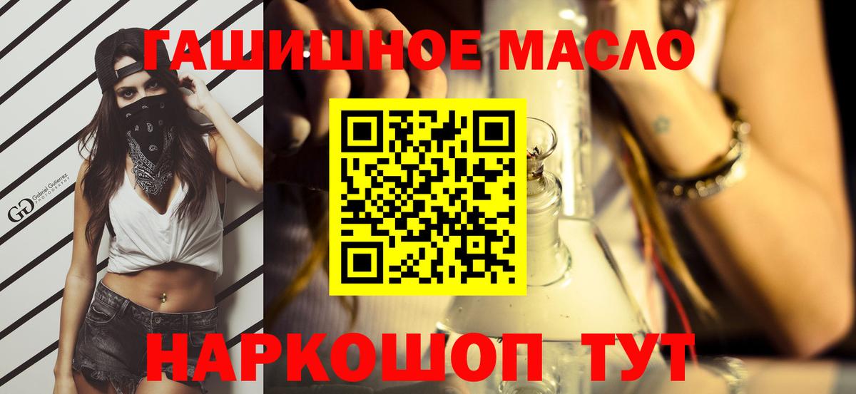 ТГК гашишное масло  ТГК вейп  Ярославль  Вход с VPN 